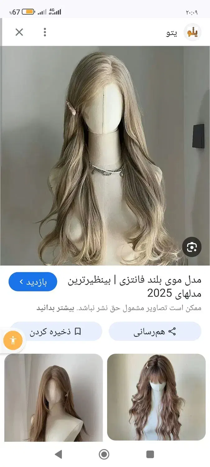 خریدار مو|فعالیت داوطلبانه تحقیقاتی|خرم‌آباد, |دیوار