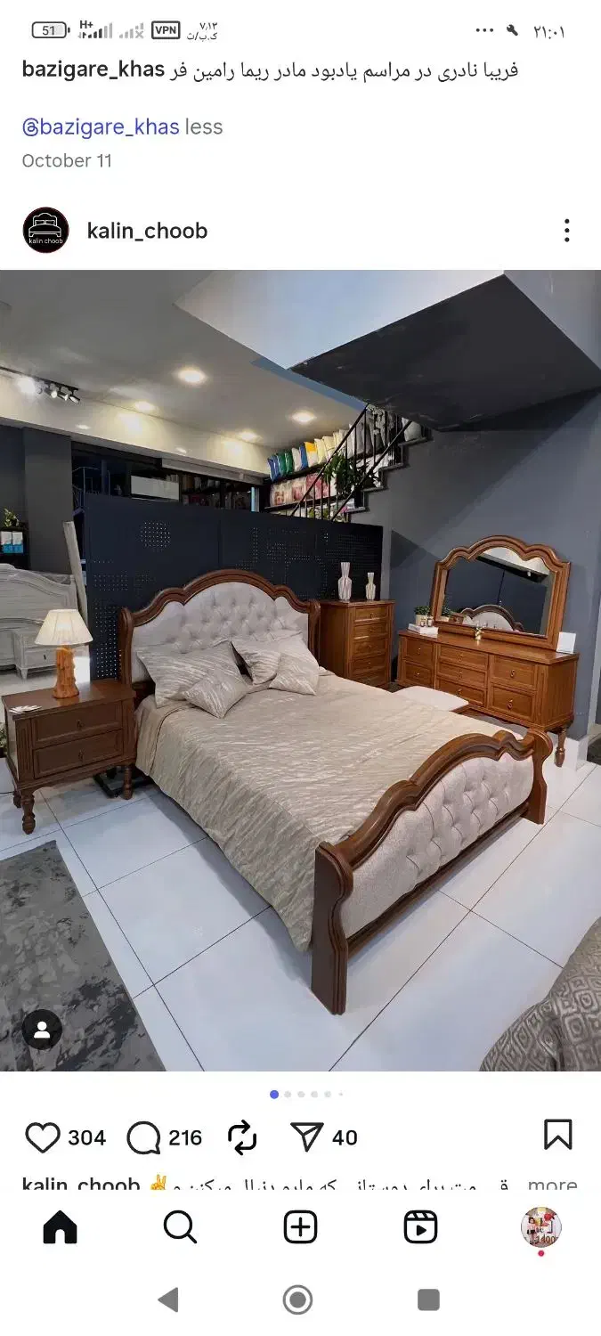 مونتاژ کار و کلاف کار و زیرکارچی سرویس خواب|استخدام صنعتی، فنی، مهندسی|اسلام‌شهر, مظفریه|دیوار