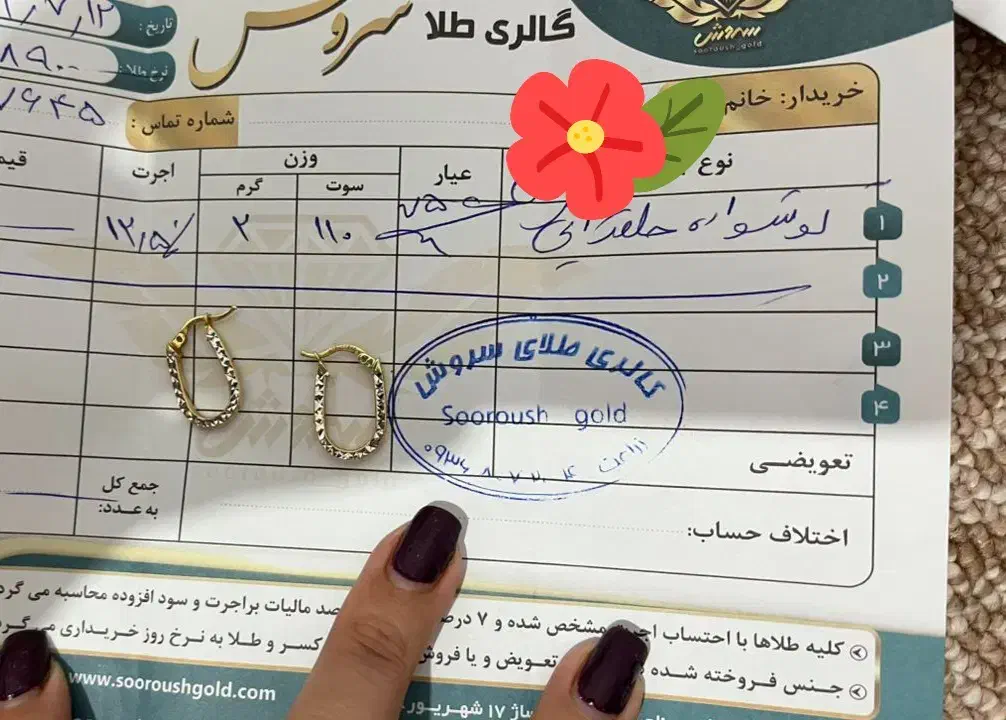 طلا درحدنو نو|جواهرات|رامهرمز, |دیوار