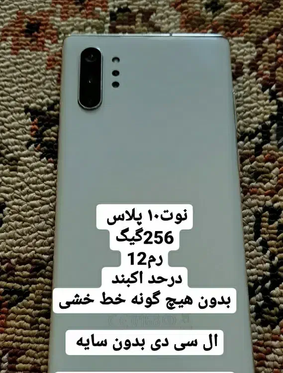 سامسونگ NOTE Plus|موبایل|ماهیدشت, |دیوار