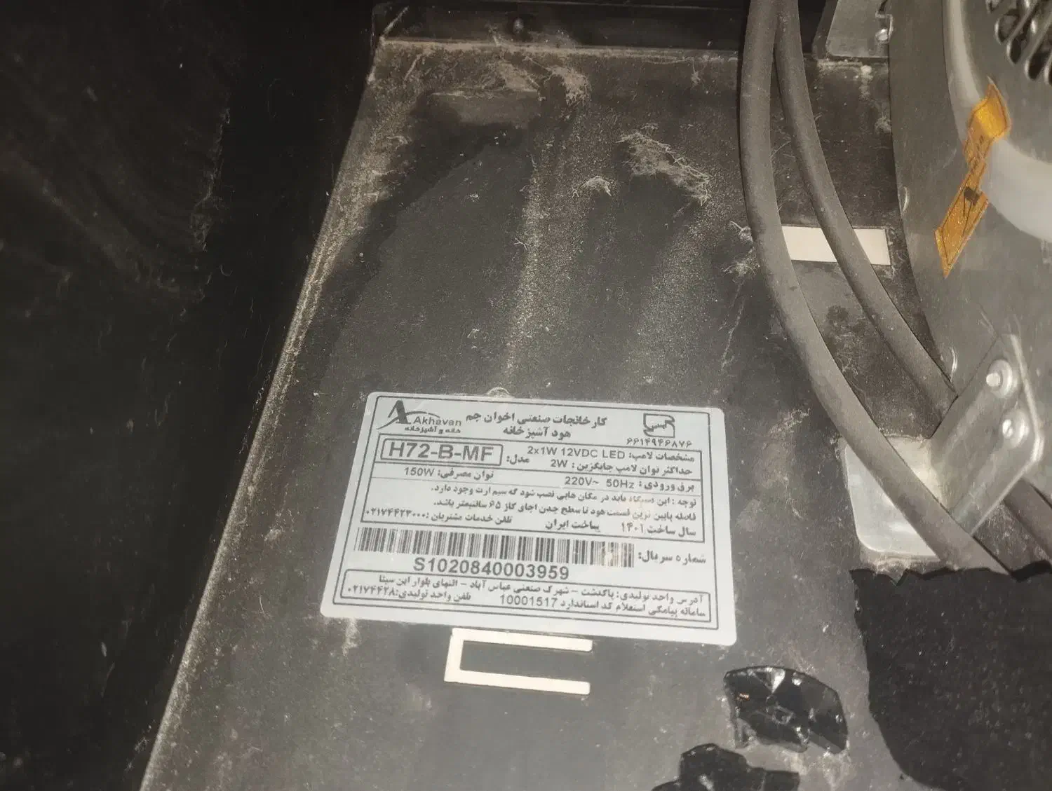 هود اخوان|هود|چهارباغ, |دیوار