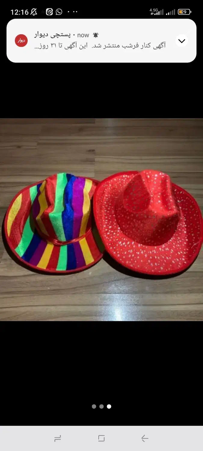 کلاه|لباس|شیراز, تندگویان|دیوار