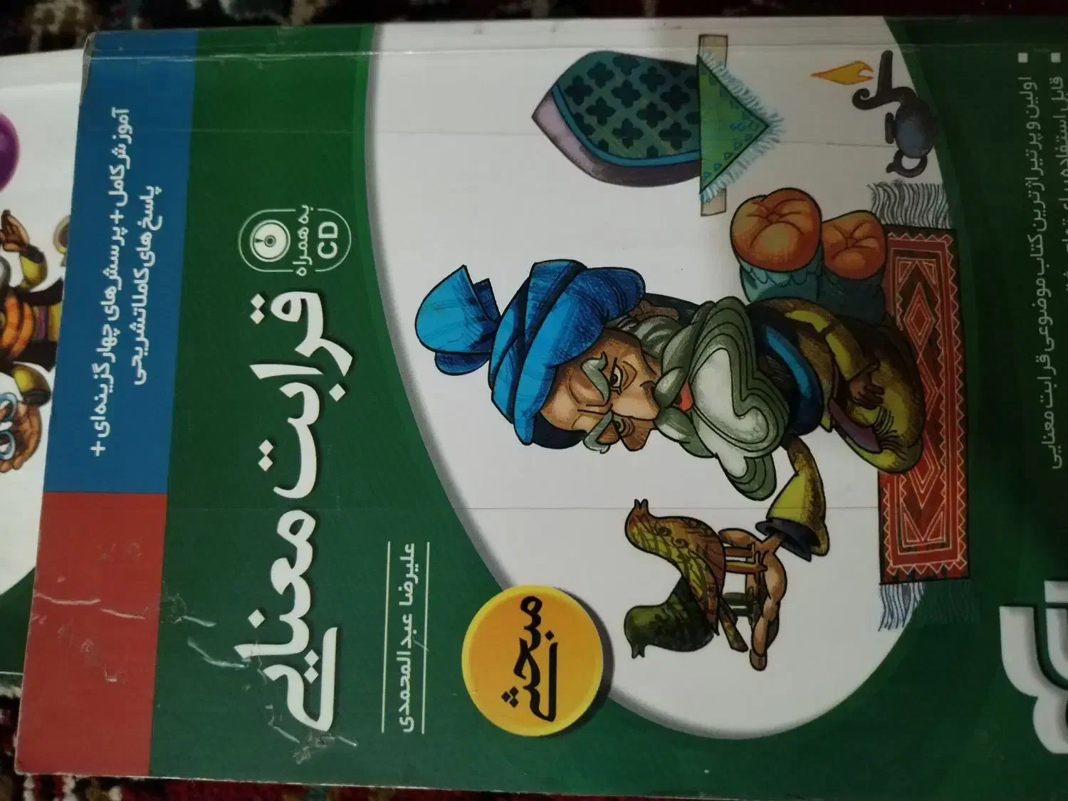کتاب تست کنکور|کتاب و مجله آموزشی|خواف, |دیوار