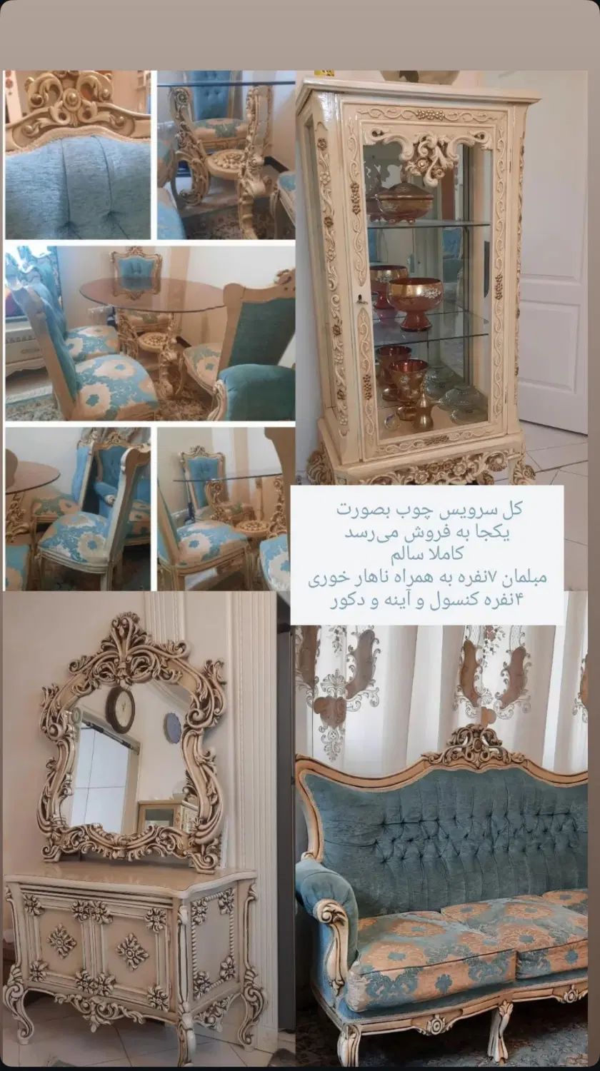 سرویس چوب مبلمان|مبلمان خانگی و میز عسلی|تهران, نیکنام|دیوار
