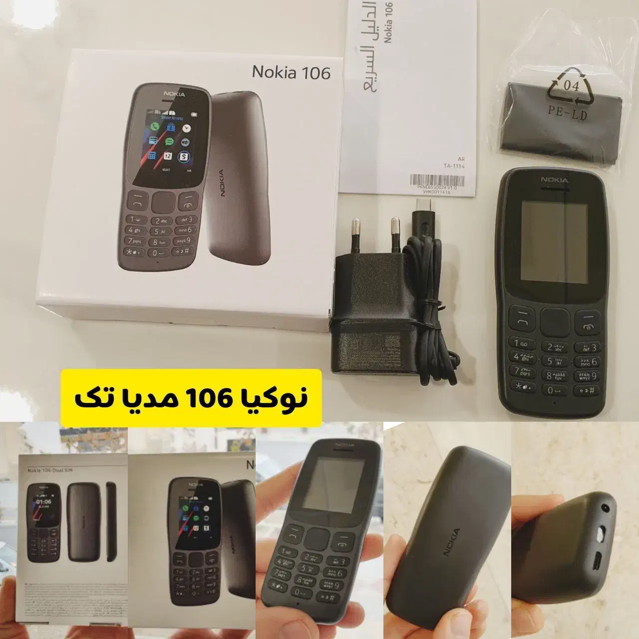 Nokia 106 2018 New|موبایل|تهران, گلستان (شهرک راه آهن)|دیوار