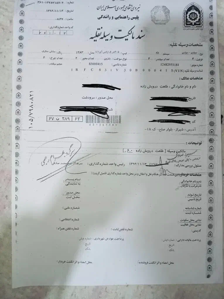 برگ سبز‌ماشین‌گم‌کردم|اشیا|شیراز, باهنر|دیوار
