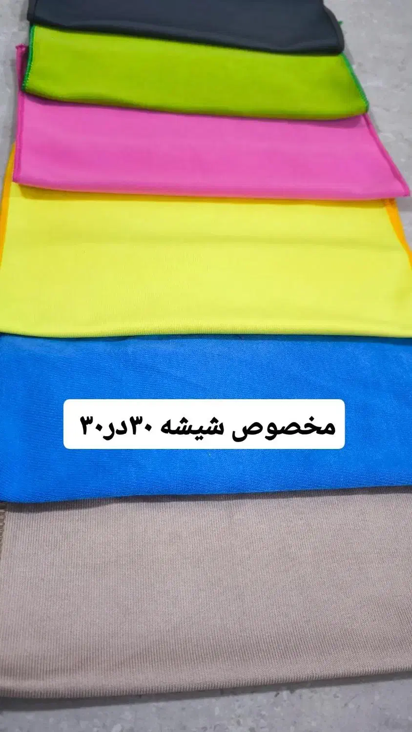 دستمال همه کاره میکروفایبر|سفره، حوله، دستمال آشپزخانه|ملایر, |دیوار