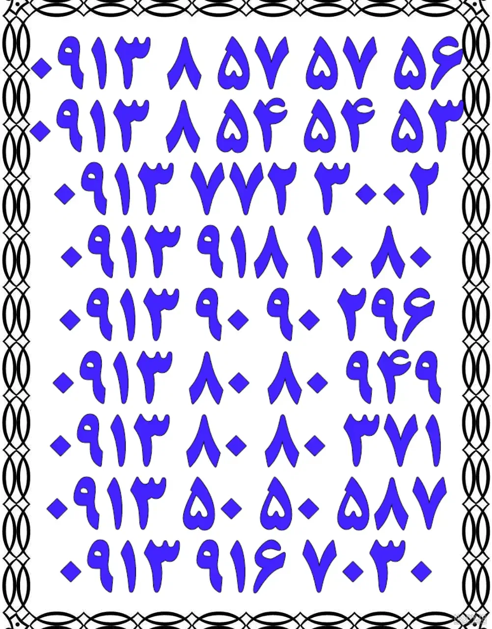 0913.901.1040|سیم‌کارت|اصفهان, تیران|دیوار