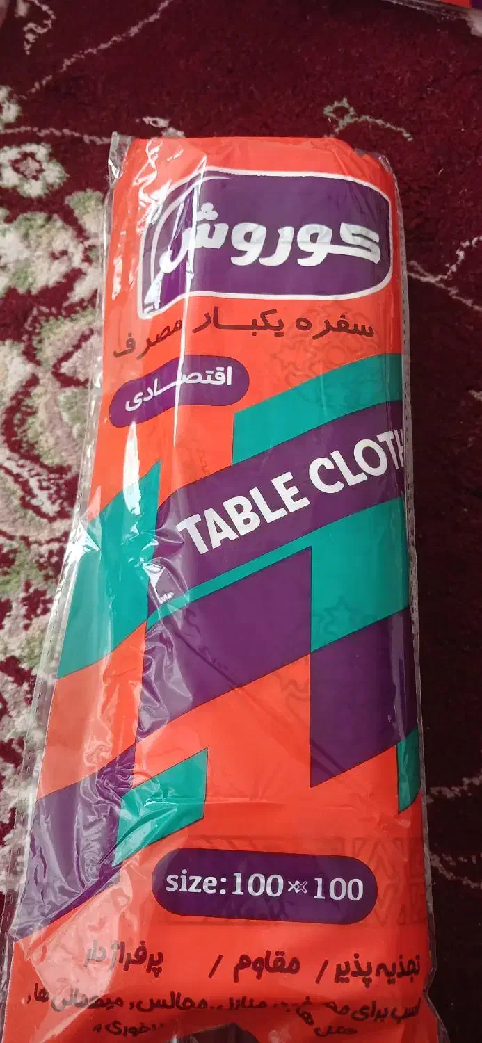 سفره یکبارمصرف|ظروف نگهدارنده، پلاستیکی، یکبارمصرف|آبیک, |دیوار