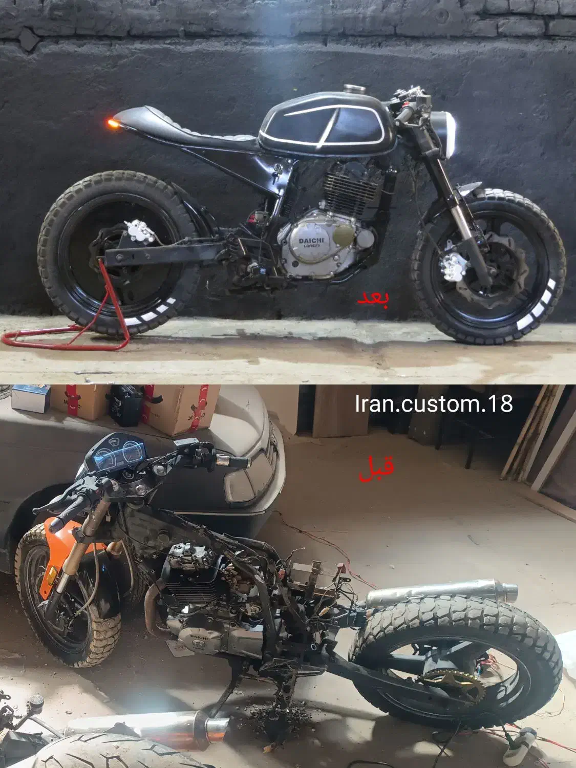 فروش و پذیرش سفارش کافه ریس . برت استایل . هارلی|موتورسیکلت|همدان, |دیوار