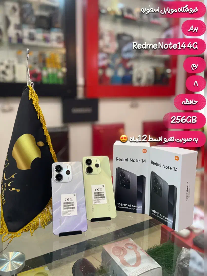 Note14s14c A5AAAAویژه بازنشستگان فروش فوری|موبایل|مشهد, عبادی|دیوار