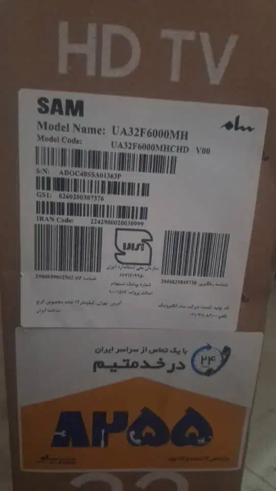 تلویزیون ۳۲ سام|تلویزیون و پروژکتور|تهران, پارک شهر|دیوار