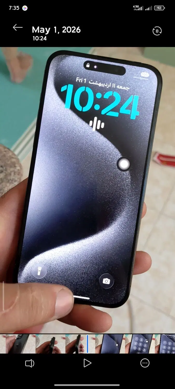 15promax|موبایل|شوشتر, |دیوار