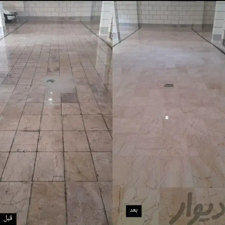 کفسابی سنگسابی سابزنی کفصابی کفصاب سابزن پارکینگ|خدمات نظافت|کرج, فاز ۱ مهرشهر|دیوار