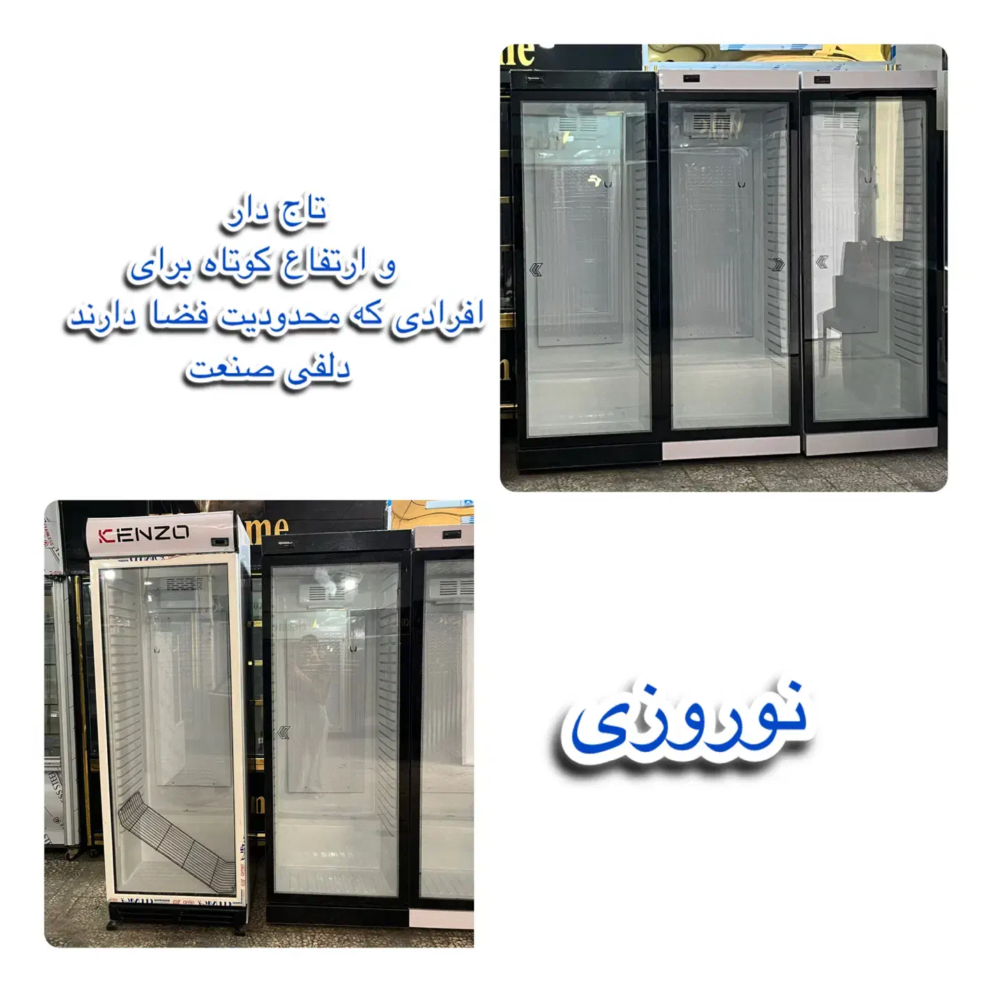 یخچال فریزر ۷۰ سانتی تک درب ایستاده کنزوپلاس|فروشگاه و مغازه|تهران, پاسداران|دیوار