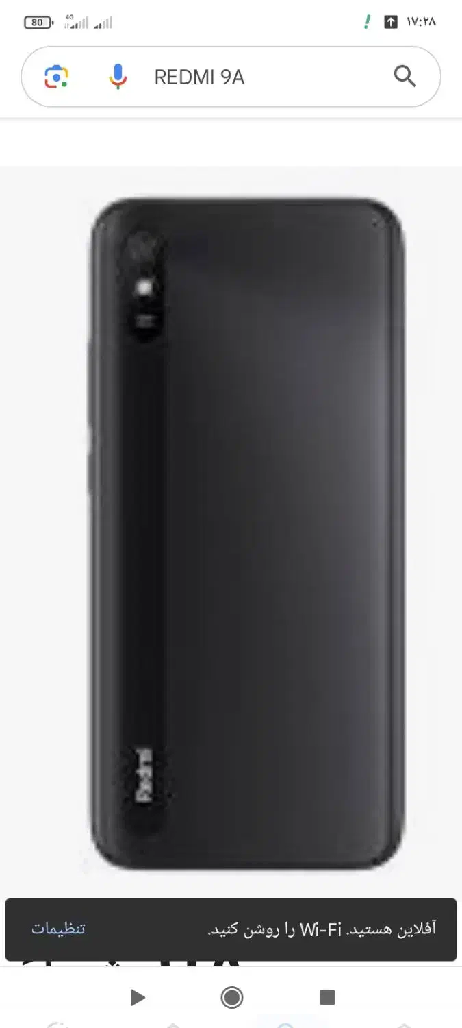 گوشی ،ردمی 9A|موبایل|تبریز, |دیوار