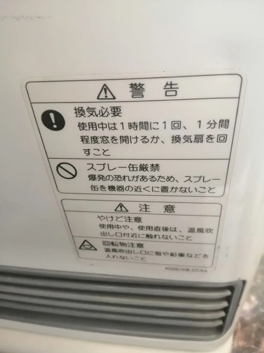 بخاری گازی ژاپنی|بخاری، هیتر، شومینه|شهریار, شهریار|دیوار