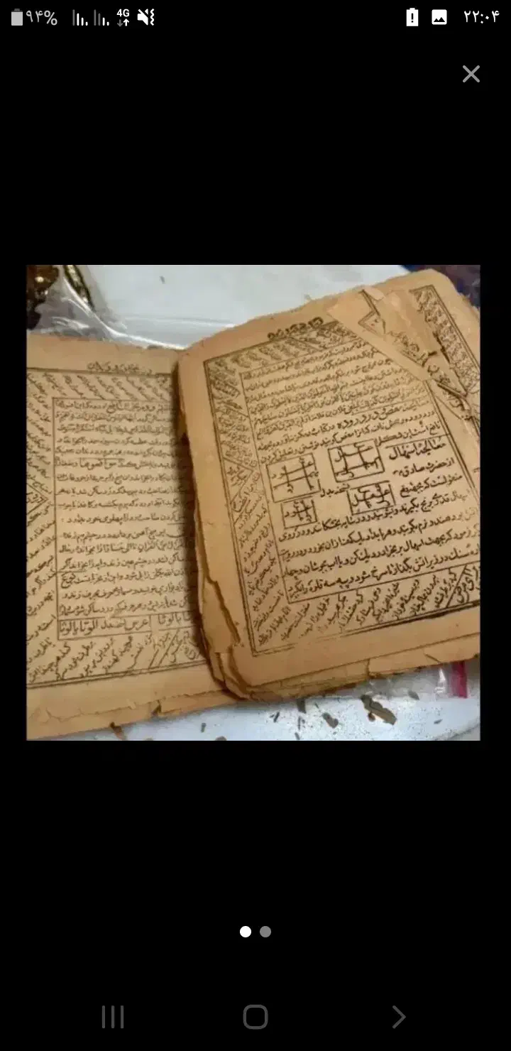 در اسرع وقت|کتاب و مجله مذهبی|بهبهان, |دیوار