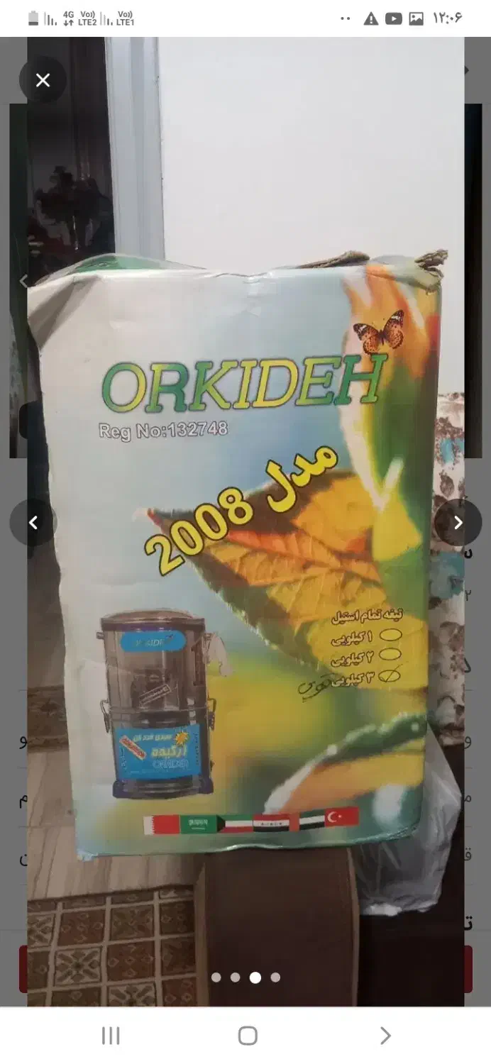 سبزی خردکن|خردکن، آسیاب، غذاساز|رشت, رشتیان|دیوار