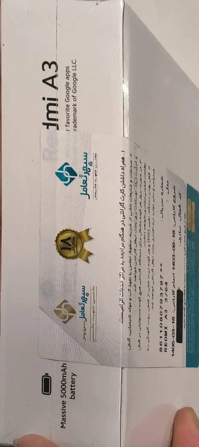 گوشی موبایل مدل ردمی A3|موبایل|تهران, شادآباد|دیوار