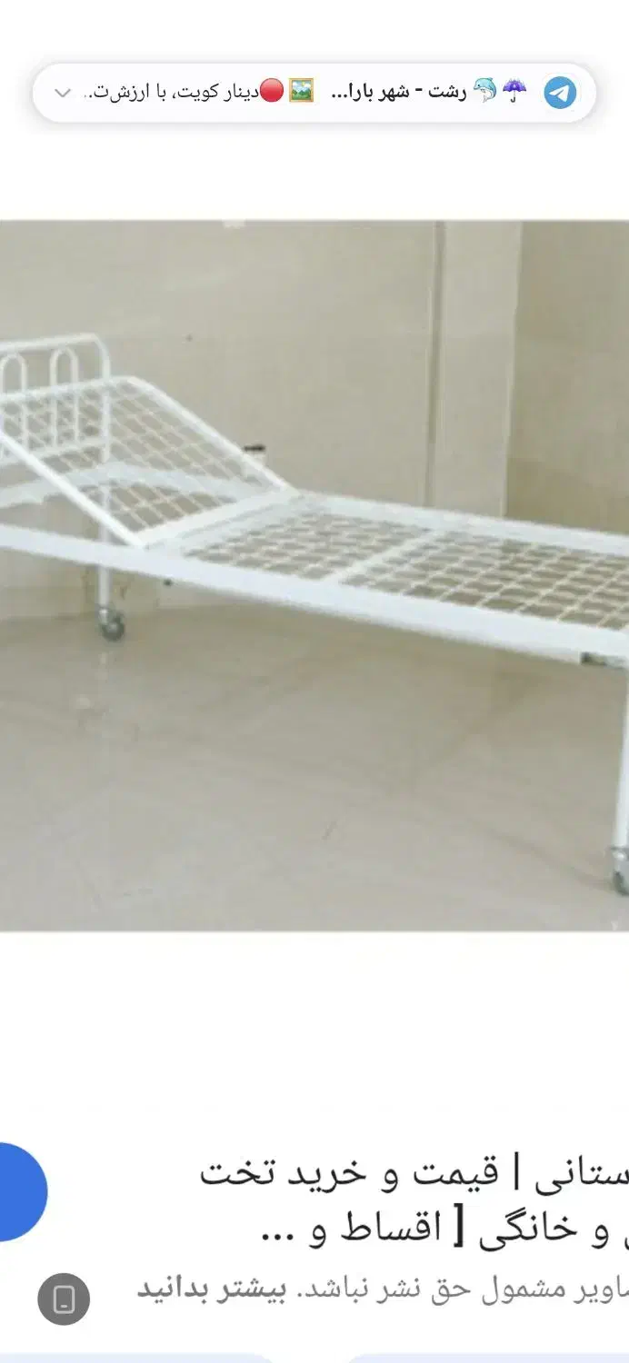 تخت بیمارستانی|تشک تختخواب|رشت, منظریه|دیوار