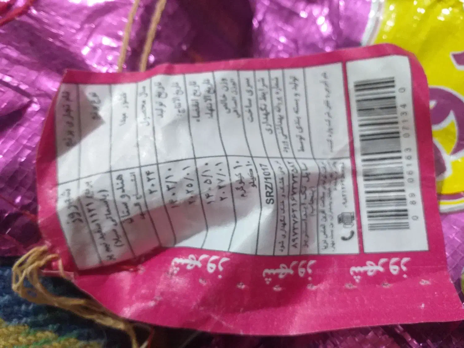 برنج هندی دانه بلند|خوردنی و آشامیدنی|بوشهر, |دیوار