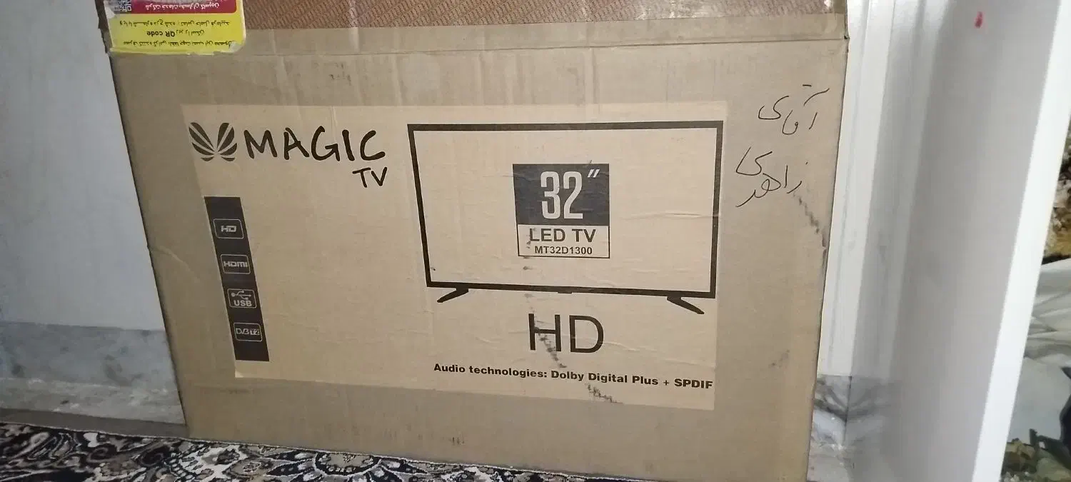 تلویزیون مجیک ۳۲ اینچ|تلویزیون و پروژکتور|فسا, |دیوار
