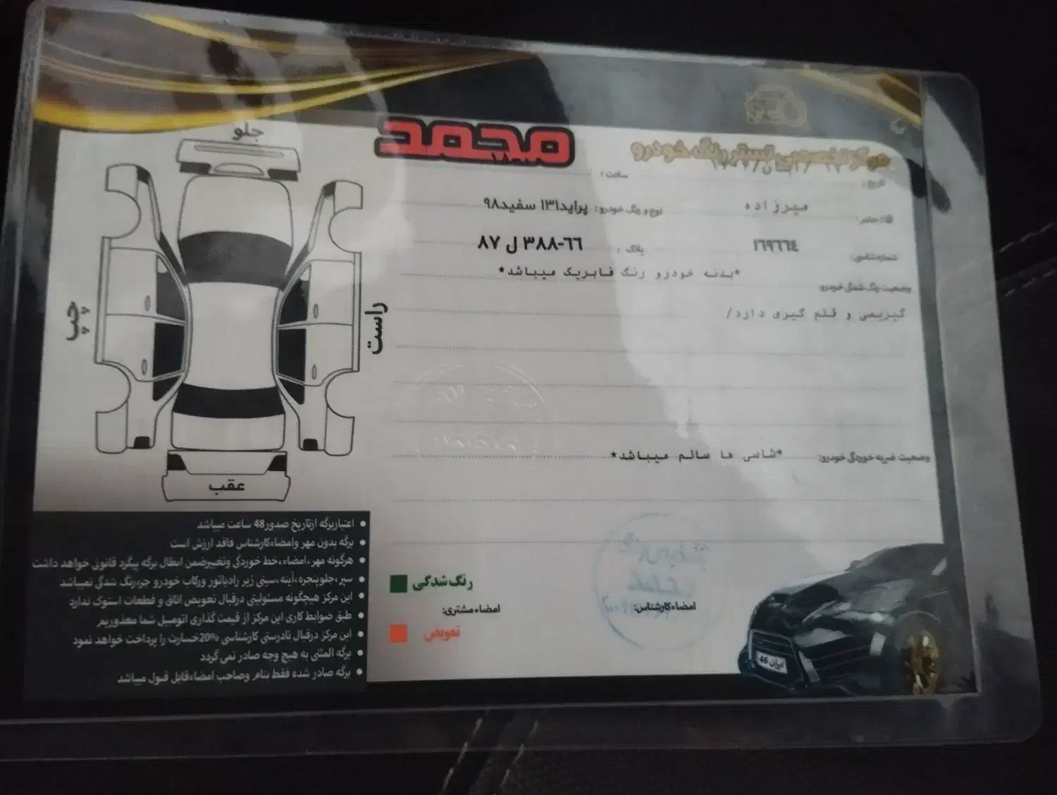 ماشین تهران فروشی معاوضه با.132مدل 98|خودرو سواری و وانت|منجیل, |دیوار