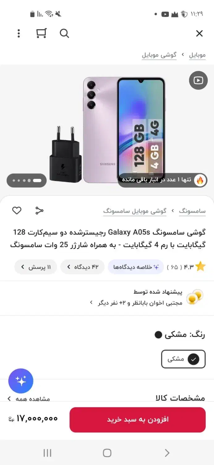 گوشی a05s|موبایل|اهواز, الهائی|دیوار