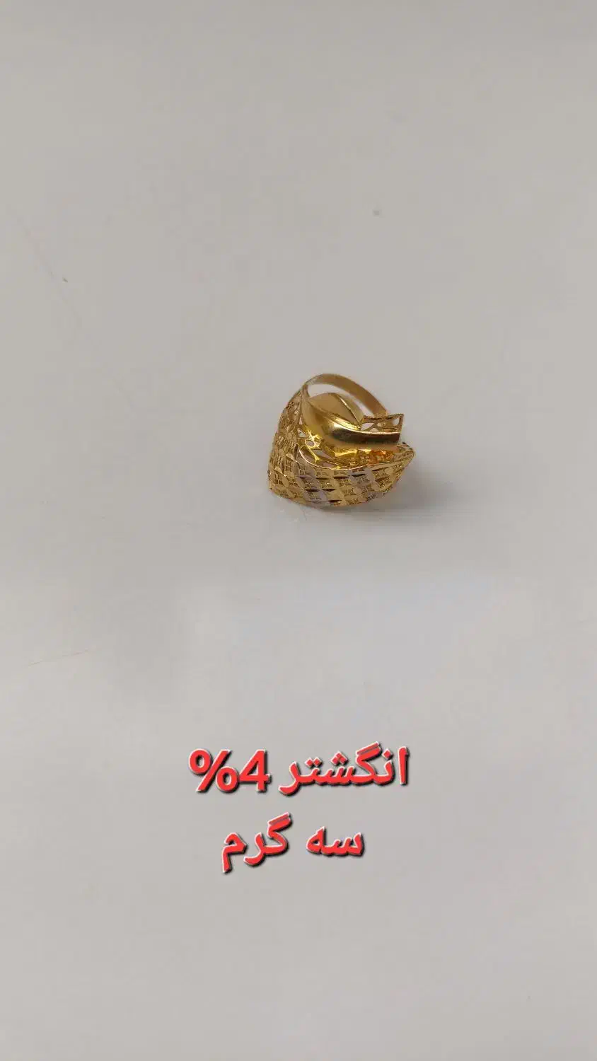 مقداری طلای نو|جواهرات|اردبیل, |دیوار