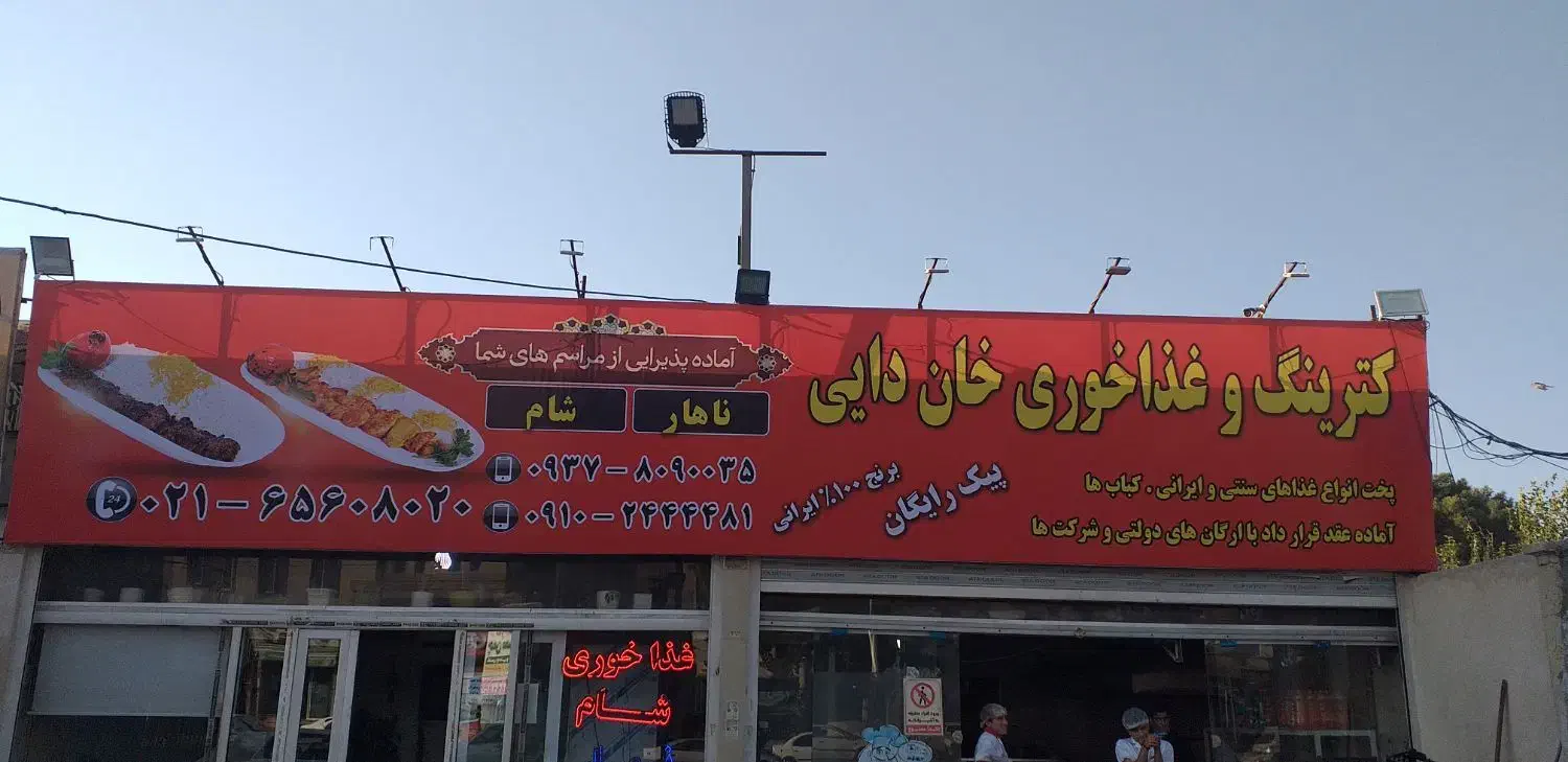 تابلوسازی ، تبلیغات ، تولید کننده پرچم ساحلی|خدمات پیشه و مهارت|شهریار, شهریار|دیوار