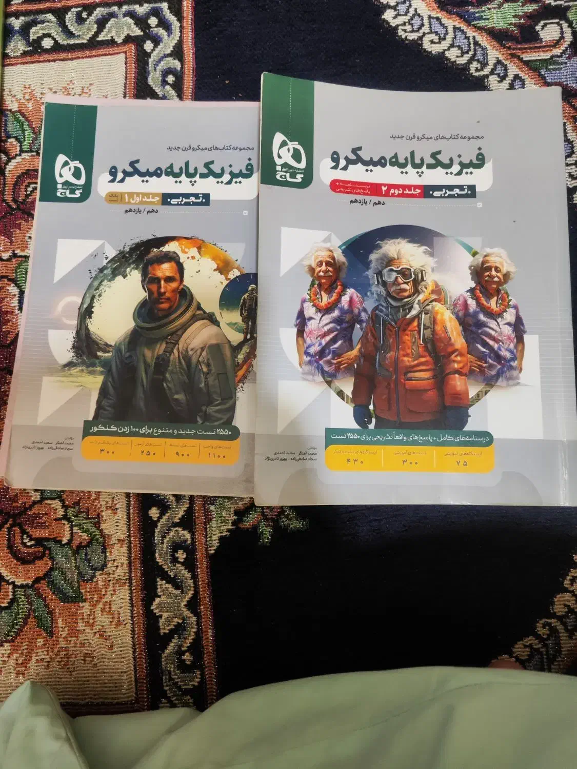 کتاب کمک آموزشی|کتاب و مجله آموزشی|ایرانشهر, |دیوار