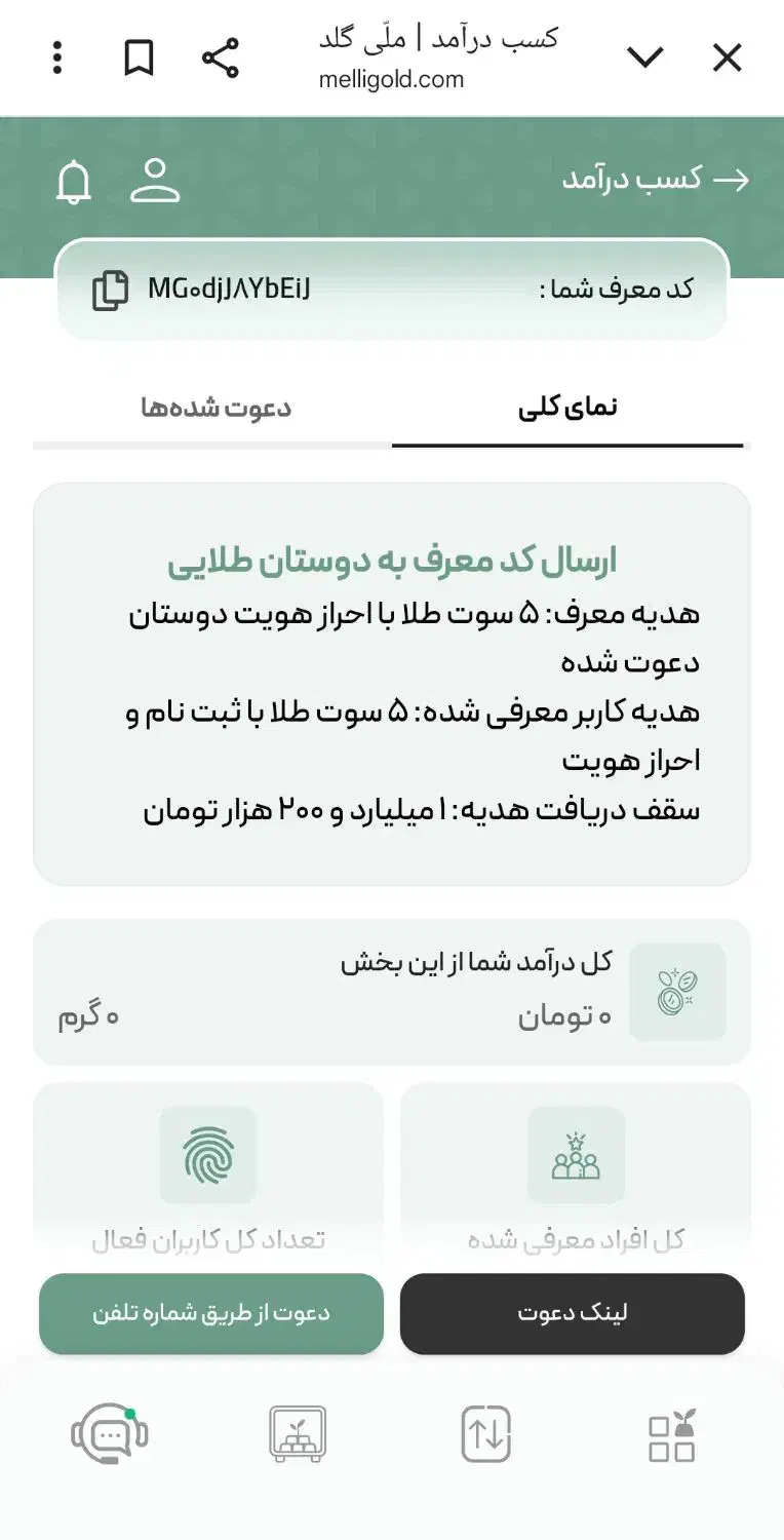 هدیه ثبت‌نام|کارت هدیه و تخفیف|تهران, فلسطین (میدان انقلاب)|دیوار