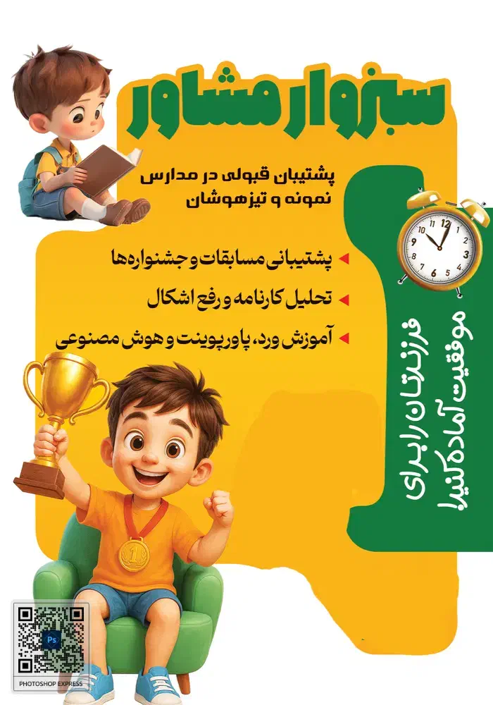 پکیج قبولی 100درصدی مدرسه نمونه|خدمات آموزشی|سبزوار, هویزه|دیوار