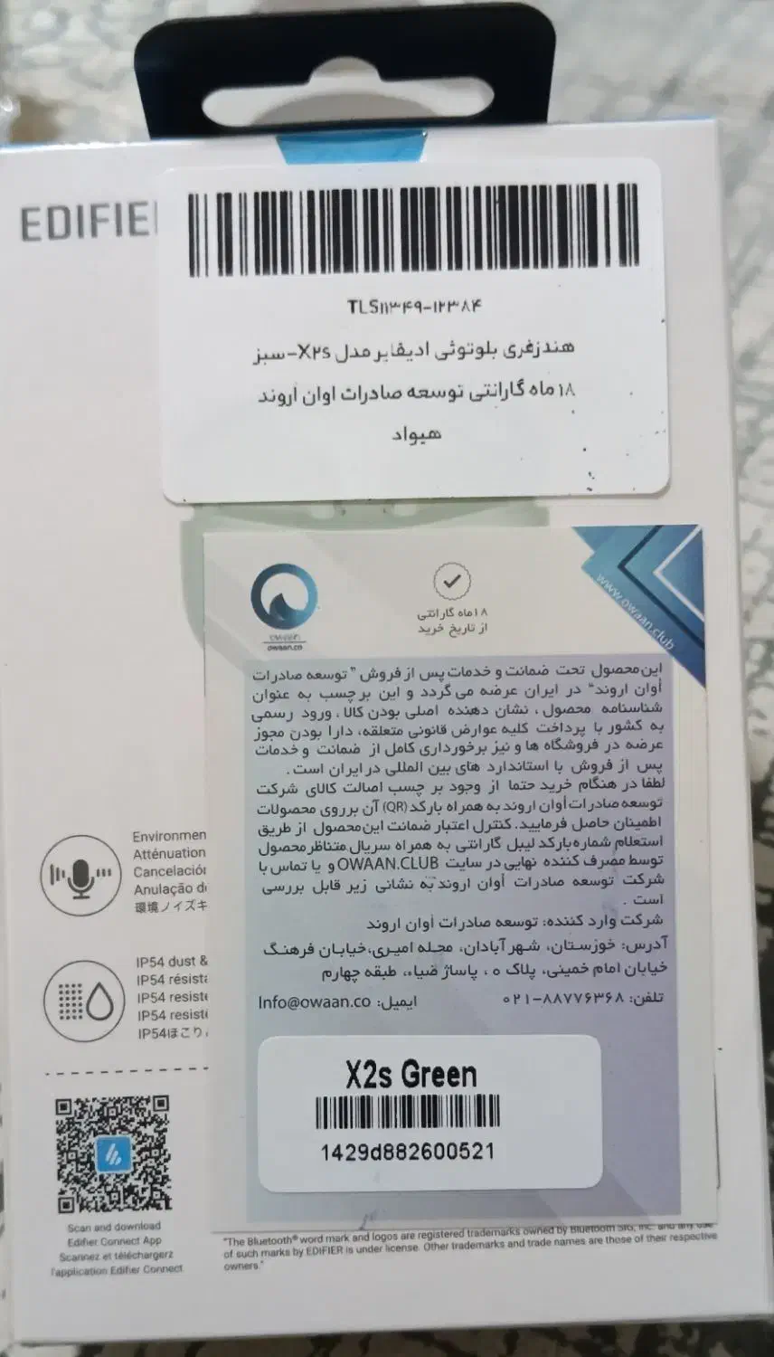 هندزفری بلوتوس ادیفایر مدل x2s|لوازم جانبی موبایل و تبلت|گنبد کاووس, |دیوار