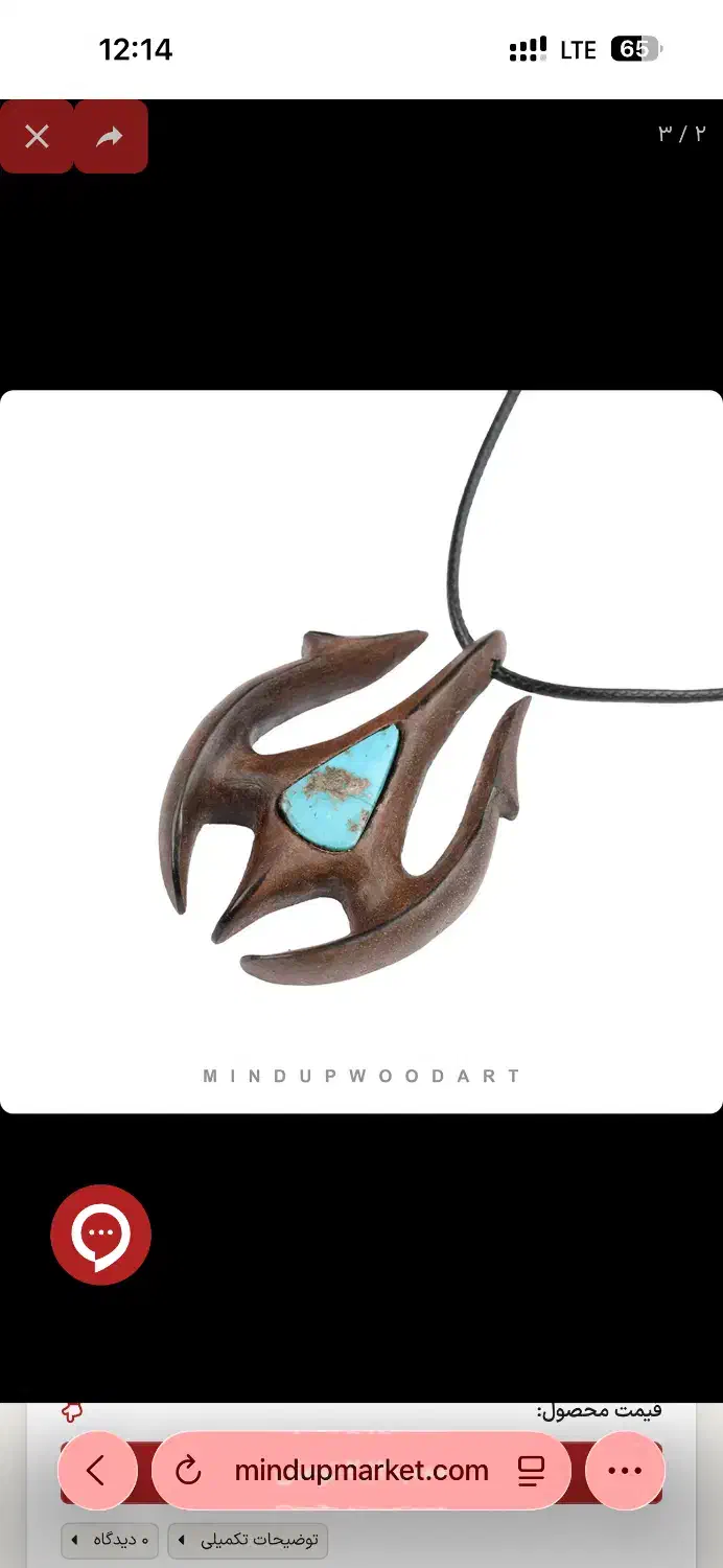 گردنبند چوبی سنگ فیروزه|جواهرات|مشهد, سراب|دیوار