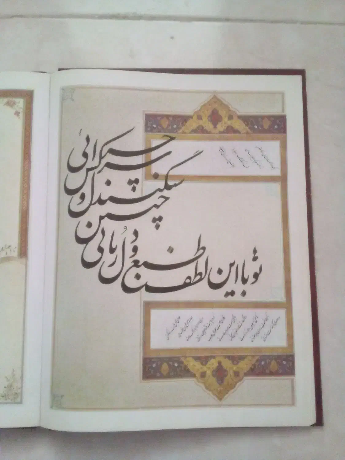 کتاب خوشنویسی|کلکسیون و سرگرمی|ابهر, |دیوار