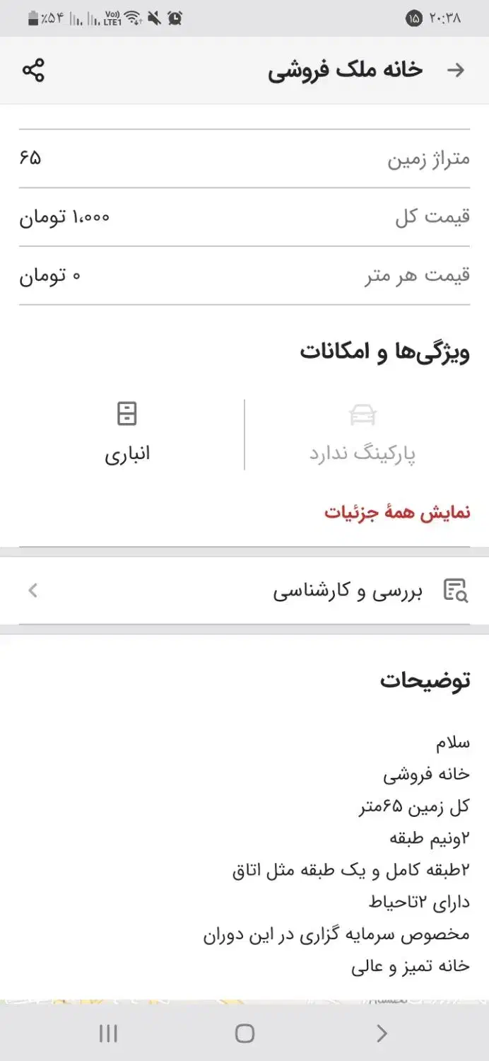راهنمایی خرید خانه|فعالیت داوطلبانه تحقیقاتی|قم, شهرک امام حسن|دیوار