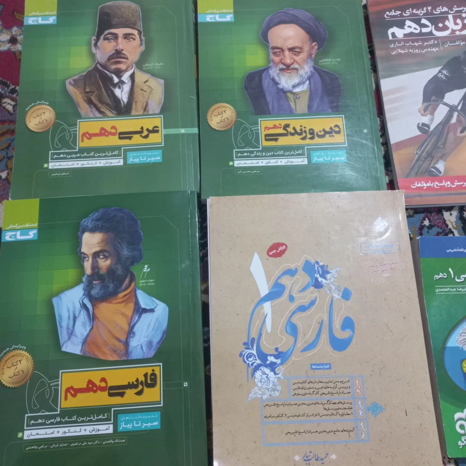 پایه دهم|کتاب و مجله آموزشی|مشهد, کارگران|دیوار