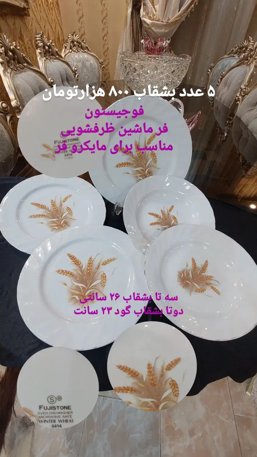 چینی پذیرایی و عتیقه سوپنیک|ظروف سرو و پذیرایی|تهران, شهرک دانشگاه|دیوار