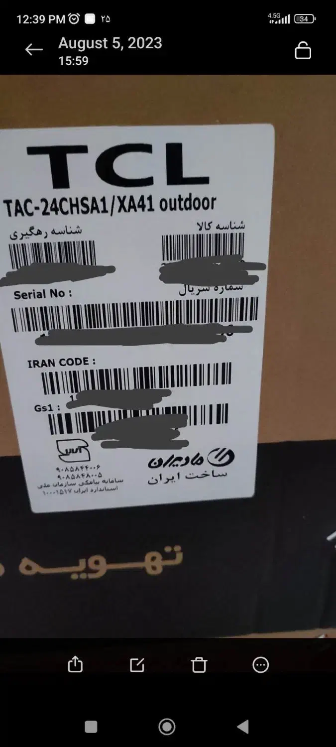 فروش کولرگازی تی سی ال24000 اینورترTAC-24CHSA/XA41|کولر گازی و فن‌کوئل|تهران, فردوس|دیوار