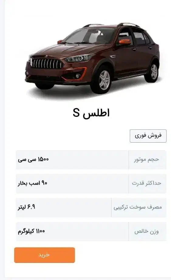 حواله اطلس s فوق العاده|خودرو سواری و وانت|کوهدشت, |دیوار