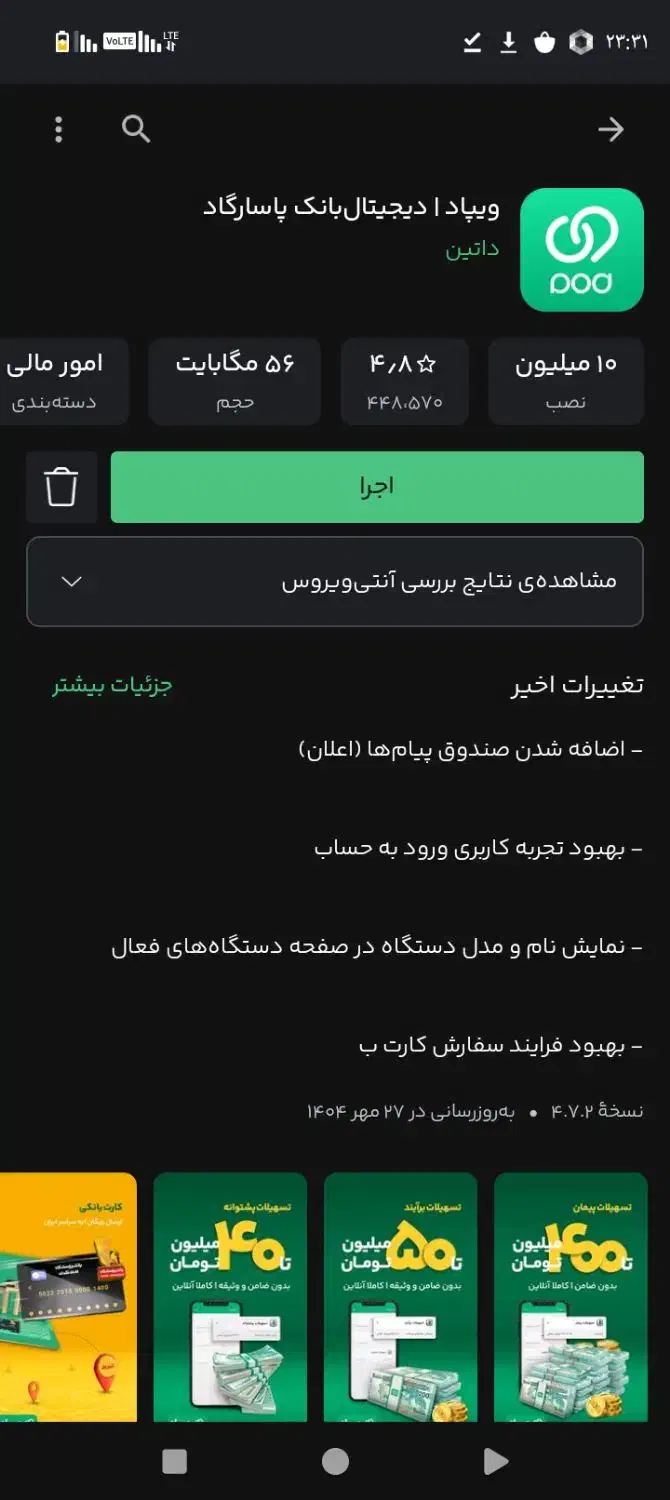 ویپاد نصب کنید کد دعوت منو بزنید 75 هزار|کارت هدیه و تخفیف|کرج, حصارک بالا|دیوار