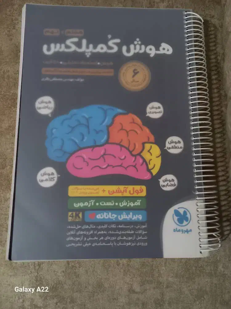 کتاب درسی|کتاب و مجله آموزشی|بوشهر, |دیوار