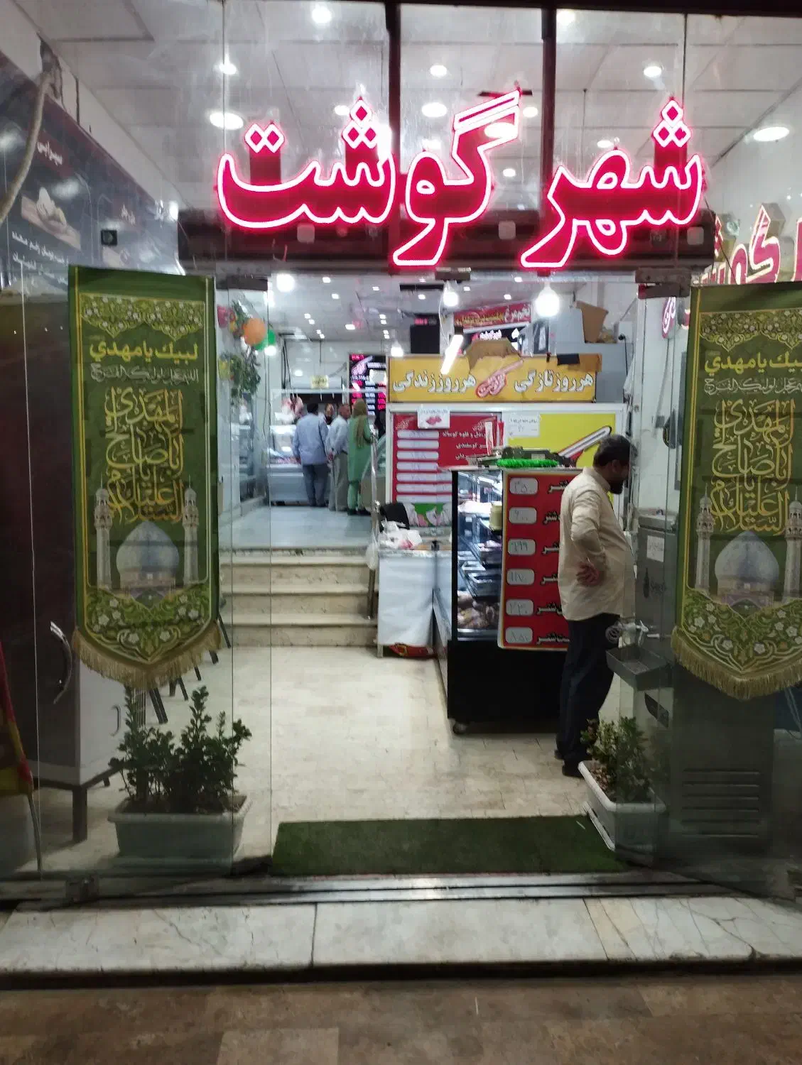 کارگر جهت کار در شهرگوشت|استخدام خدمات فروشگاه و رستوران|قم, الغدیر|دیوار