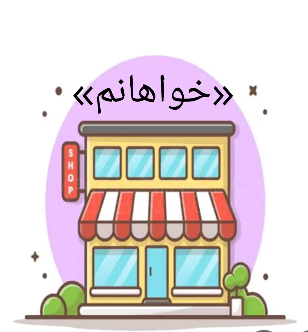 مغازه جهت اجاره و رهن|اجارهٔ مغازه و غرفه|کامیاران, |دیوار