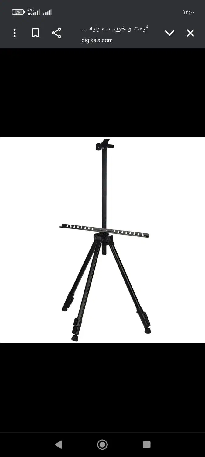 سه پایه بوم جمع شو|صنایع دستی و سایر لوازم تزئینی|قرچک, زیبا شهر|دیوار