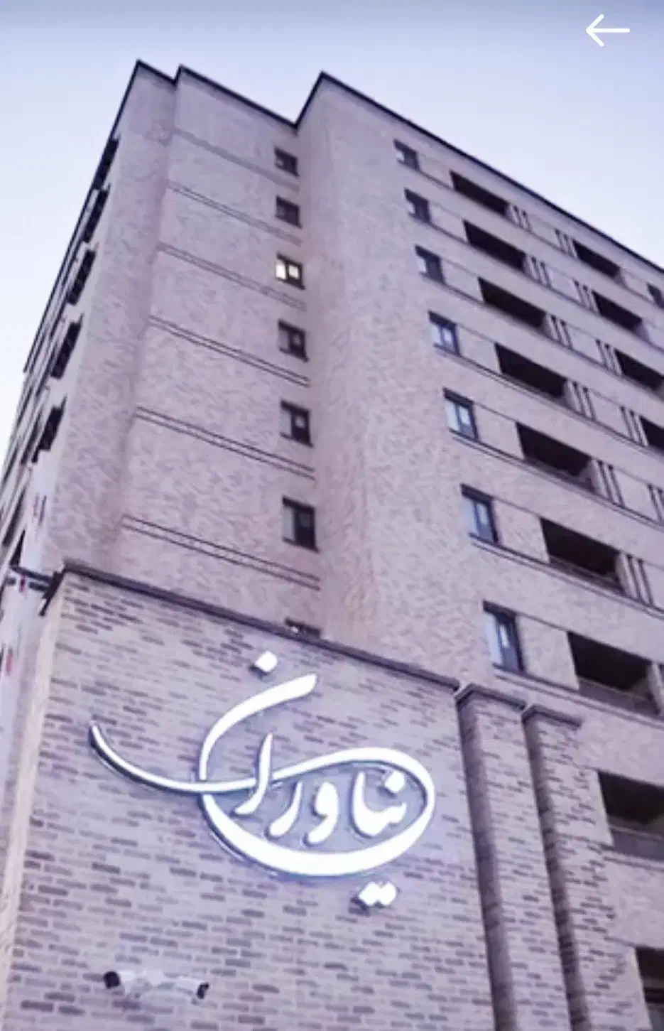 برج نیاوران ۱۳۵ متر ، صفاییه، میدان سفیر|اجارهٔ آپارتمان|یزد, |دیوار