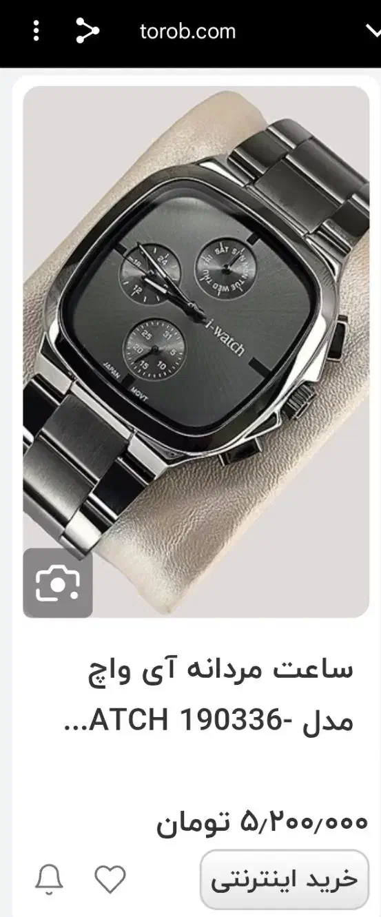 ساعت مارک ویکتوریا 3موتور فعال|ساعت|دهدشت, |دیوار