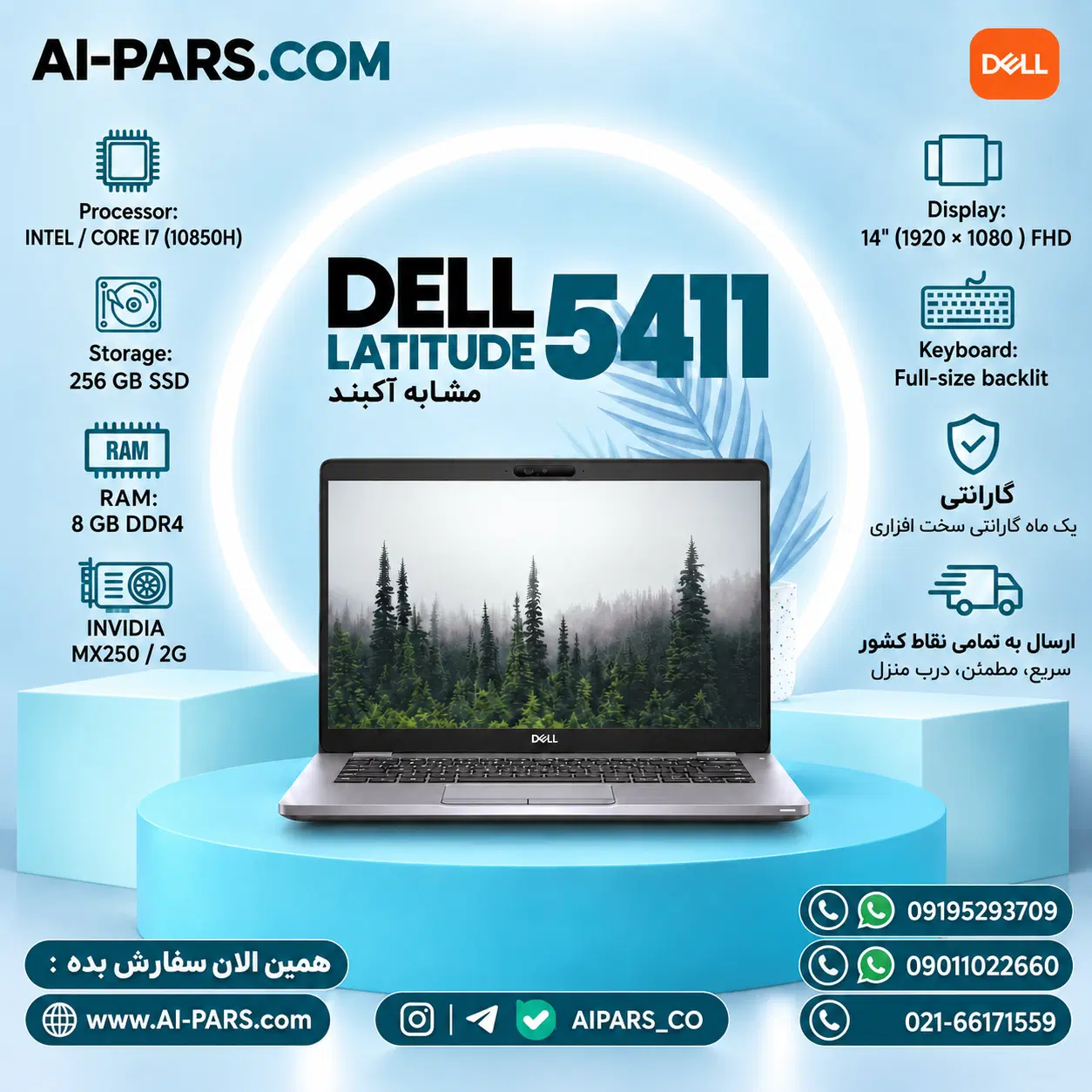 Dell Latitude 5411 Core i7|رایانه همراه|تهران, فردوسی|دیوار